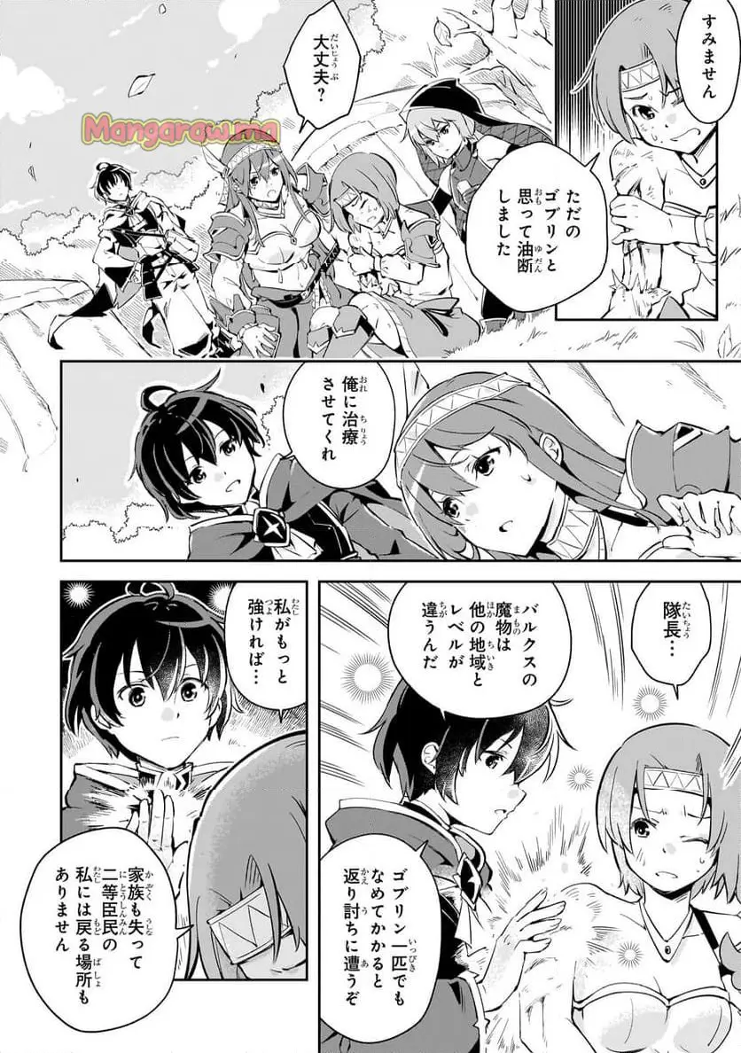 宮廷魔導師、追放される　～無能だと追い出された最巧の魔導師は、部下を引き連れて冒険者クランを始めるようです～ - raw - 第1話 - https://jpgg.ffgg.to/JPGG/03010534/5myo1st5cx5.webp