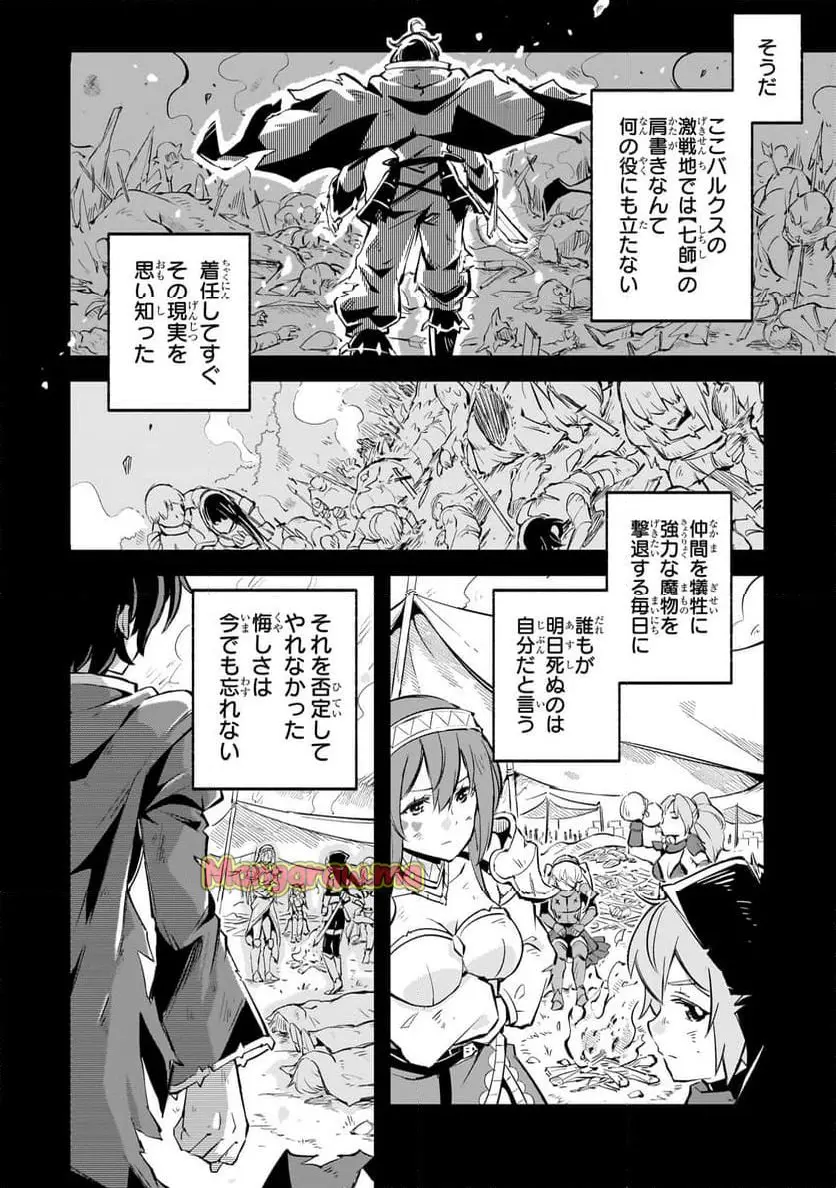 宮廷魔導師、追放される　～無能だと追い出された最巧の魔導師は、部下を引き連れて冒険者クランを始めるようです～ - raw - 第1話 - https://jpgg.ffgg.to/JPGG/03010534/a1xeqwzrj0x.webp