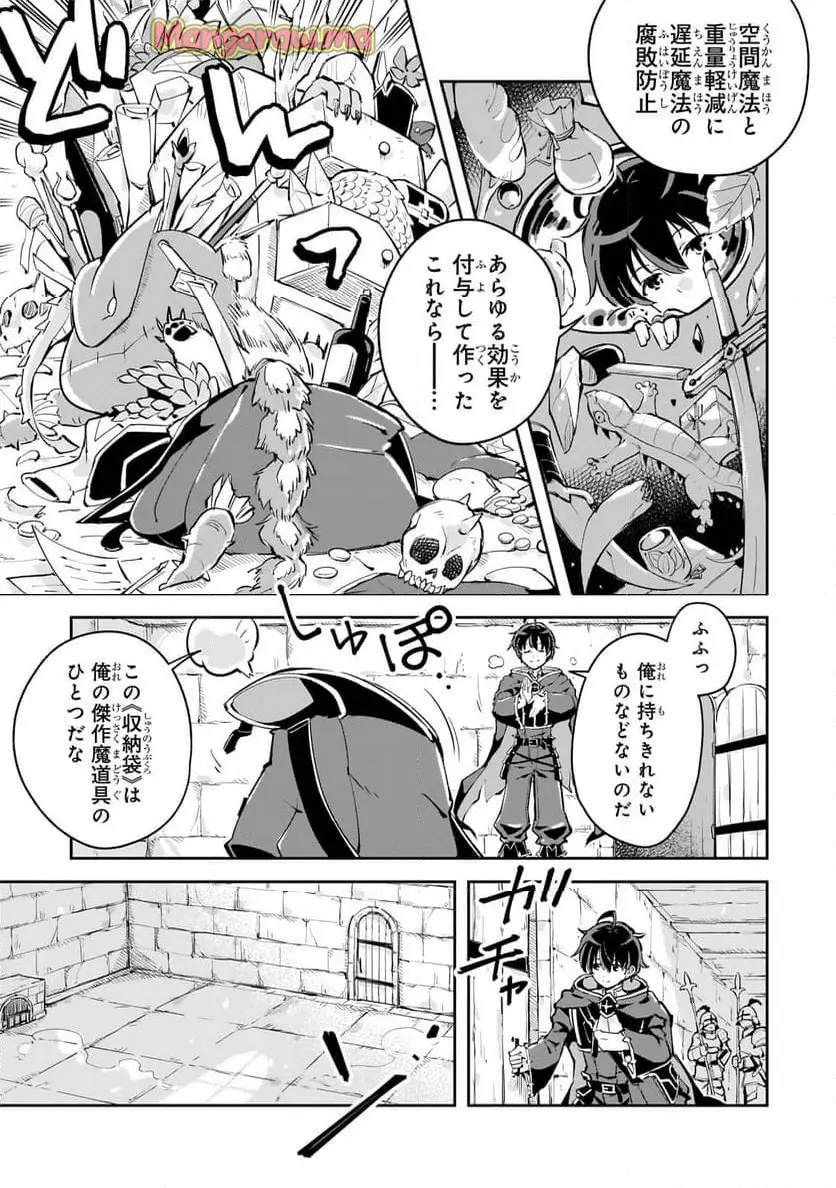 宮廷魔導師、追放される　～無能だと追い出された最巧の魔導師は、部下を引き連れて冒険者クランを始めるようです～ - raw - 第1話 - https://jpgg.ffgg.to/JPGG/03010534/b50qtbzo1ny.webp