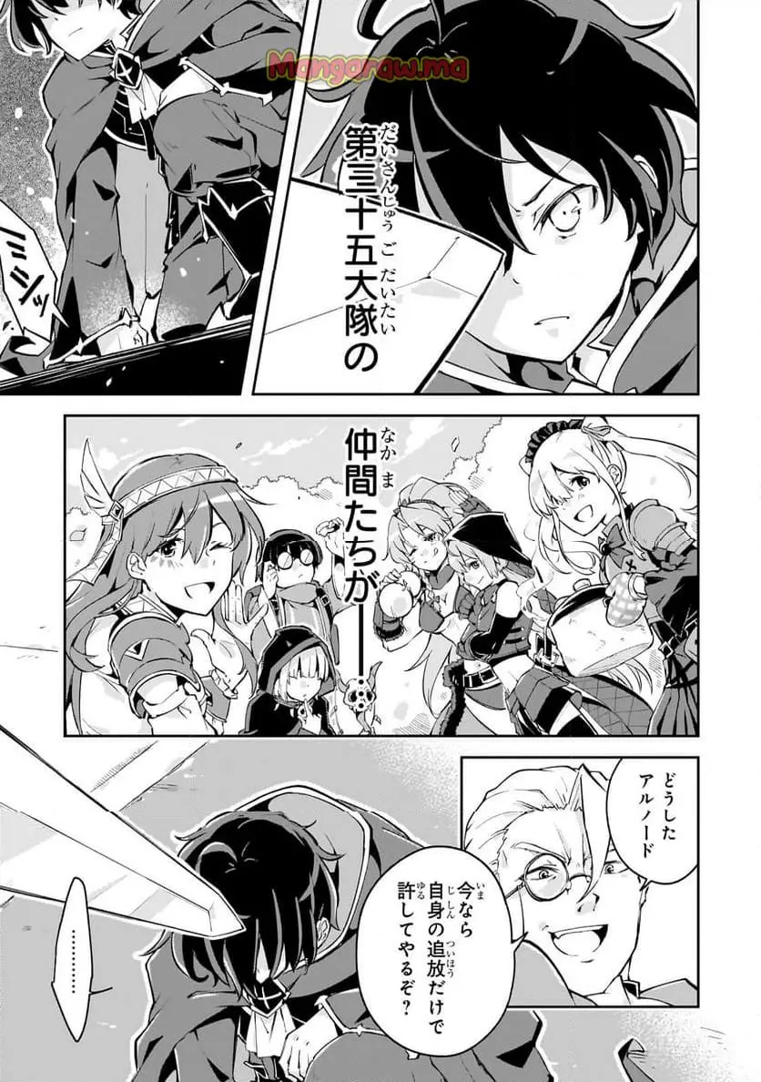 宮廷魔導師、追放される　～無能だと追い出された最巧の魔導師は、部下を引き連れて冒険者クランを始めるようです～ - raw - 第1話 - https://jpgg.ffgg.to/JPGG/03010534/dntkbcae2kf.webp