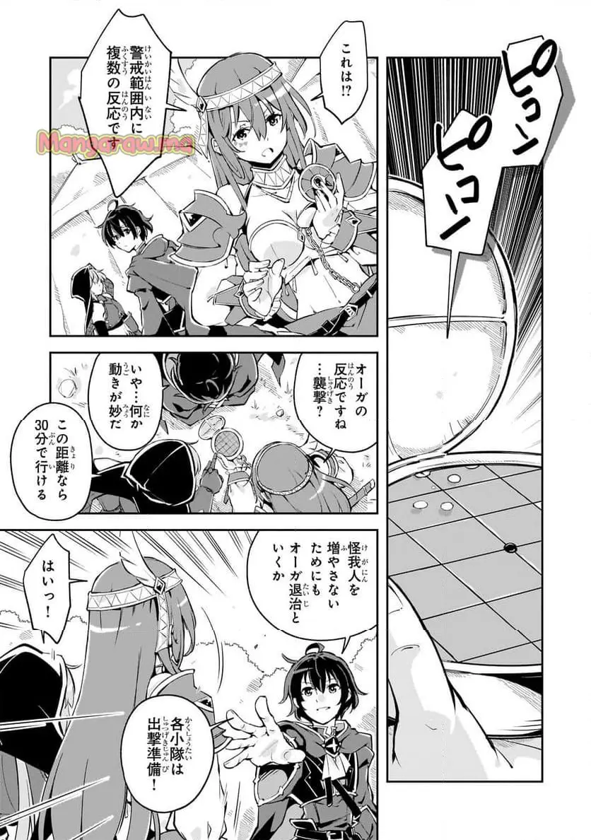 宮廷魔導師、追放される　～無能だと追い出された最巧の魔導師は、部下を引き連れて冒険者クランを始めるようです～ - raw - 第1話 - https://jpgg.ffgg.to/JPGG/03010534/e23tgcdcckp.webp