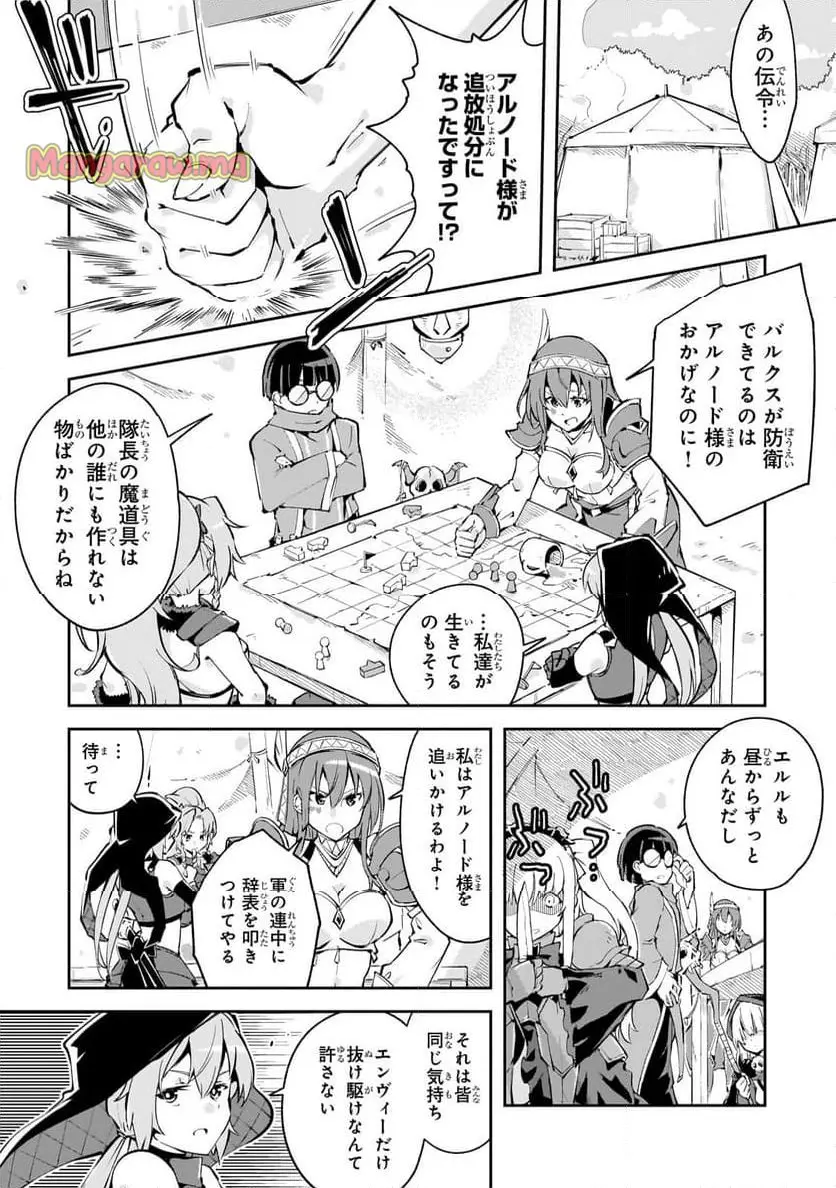 宮廷魔導師、追放される　～無能だと追い出された最巧の魔導師は、部下を引き連れて冒険者クランを始めるようです～ - raw - 第1話 - https://jpgg.ffgg.to/JPGG/03010534/e2ykxcjs5e5.webp