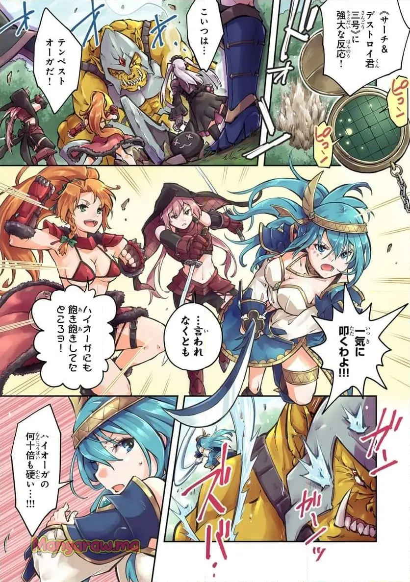 宮廷魔導師、追放される　～無能だと追い出された最巧の魔導師は、部下を引き連れて冒険者クランを始めるようです～ - raw - 第1話 - https://jpgg.ffgg.to/JPGG/03010534/erd2gnifz5o.webp
