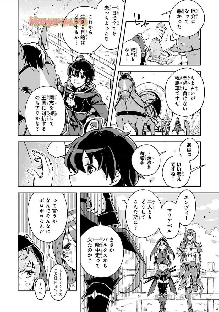宮廷魔導師、追放される　～無能だと追い出された最巧の魔導師は、部下を引き連れて冒険者クランを始めるようです～ - raw - 第1話 - https://jpgg.ffgg.to/JPGG/03010534/g5zxyjc3wec.webp