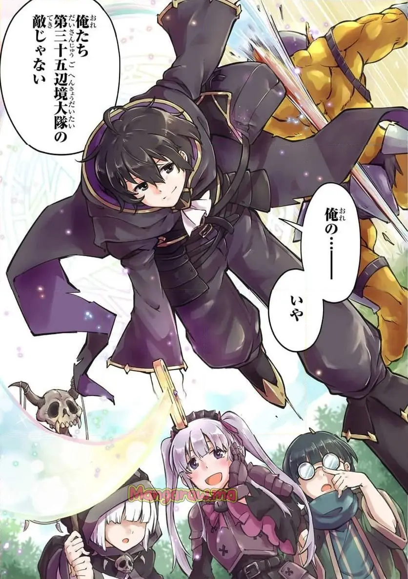 宮廷魔導師、追放される　～無能だと追い出された最巧の魔導師は、部下を引き連れて冒険者クランを始めるようです～ - raw - 第1話 - https://jpgg.ffgg.to/JPGG/03010534/gl1ogtp3lvv.webp