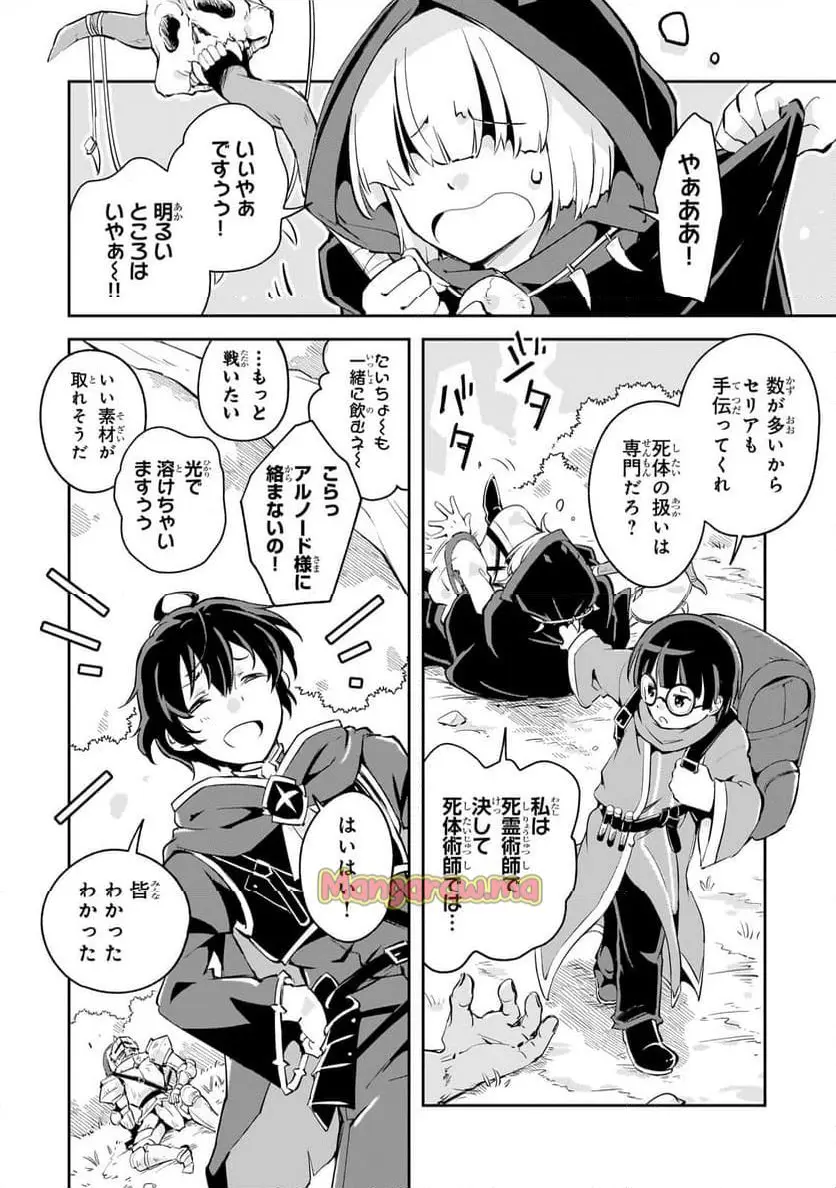 宮廷魔導師、追放される　～無能だと追い出された最巧の魔導師は、部下を引き連れて冒険者クランを始めるようです～ - raw - 第1話 - https://jpgg.ffgg.to/JPGG/03010534/gzoggnk0021.webp