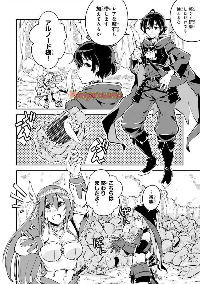 宮廷魔導師、追放される　～無能だと追い出された最巧の魔導師は、部下を引き連れて冒険者クランを始めるようです～ - raw - 第1話 - https://jpgg.ffgg.to/JPGG/03010534/jjcssruy512.webp