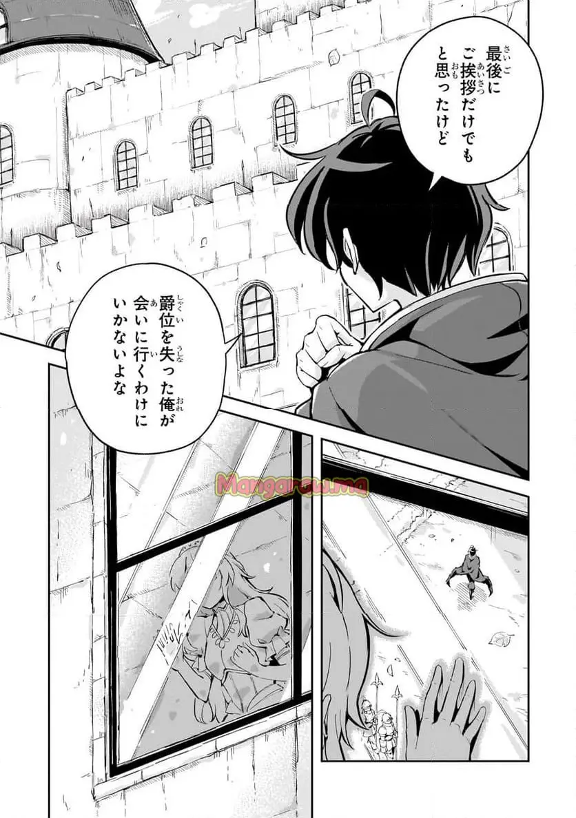 宮廷魔導師、追放される　～無能だと追い出された最巧の魔導師は、部下を引き連れて冒険者クランを始めるようです～ - raw - 第1話 - https://jpgg.ffgg.to/JPGG/03010534/mdud3bzt5q4.webp