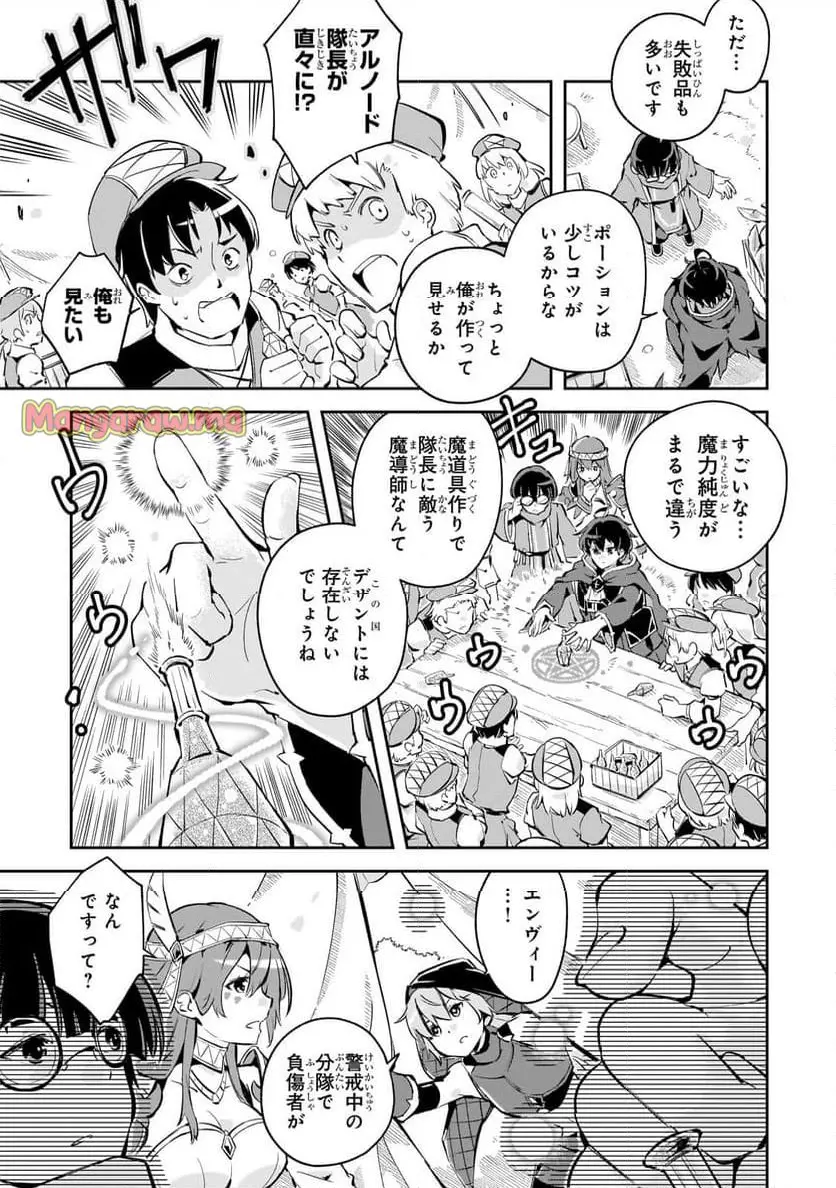 宮廷魔導師、追放される　～無能だと追い出された最巧の魔導師は、部下を引き連れて冒険者クランを始めるようです～ - raw - 第1話 - https://jpgg.ffgg.to/JPGG/03010534/mgrq1nmrpjs.webp