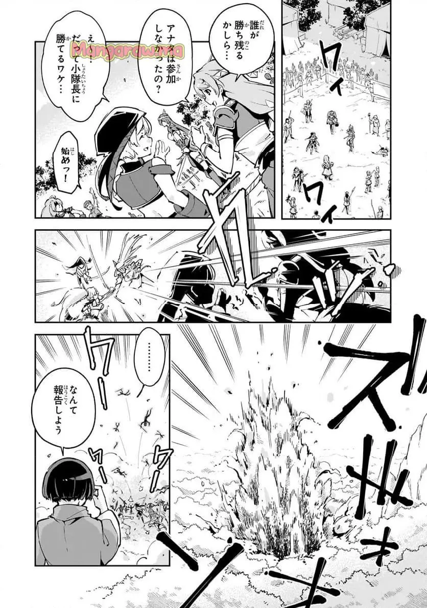 宮廷魔導師、追放される　～無能だと追い出された最巧の魔導師は、部下を引き連れて冒険者クランを始めるようです～ - raw - 第1話 - https://jpgg.ffgg.to/JPGG/03010534/pyqzzwyywui.webp