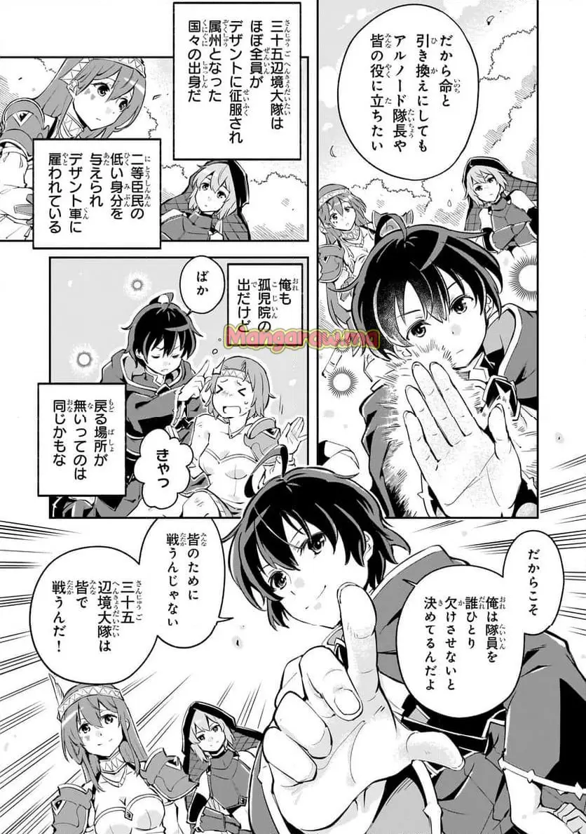 宮廷魔導師、追放される　～無能だと追い出された最巧の魔導師は、部下を引き連れて冒険者クランを始めるようです～ - raw - 第1話 - https://jpgg.ffgg.to/JPGG/03010534/r0z1jpkvkru.webp