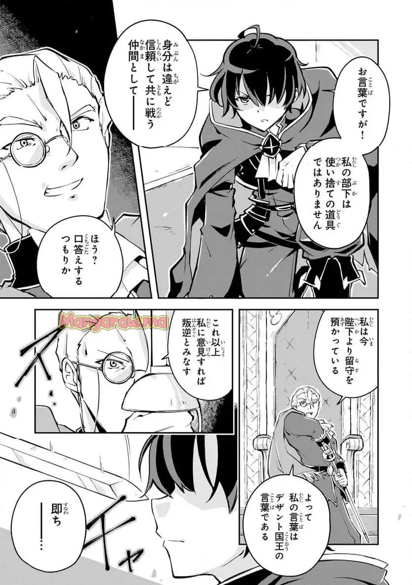 宮廷魔導師、追放される　～無能だと追い出された最巧の魔導師は、部下を引き連れて冒険者クランを始めるようです～ - raw - 第1話 - https://jpgg.ffgg.to/JPGG/03010534/r1hk4jxsg2h.webp