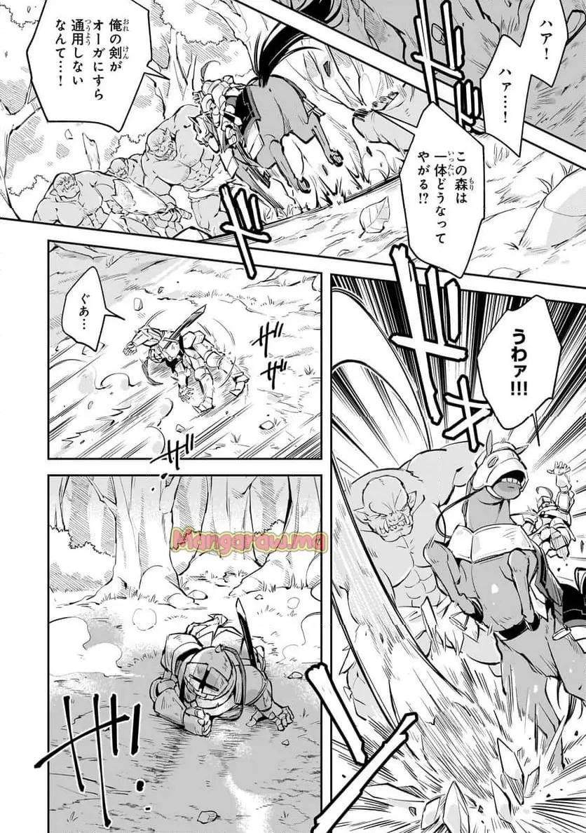 宮廷魔導師、追放される　～無能だと追い出された最巧の魔導師は、部下を引き連れて冒険者クランを始めるようです～ - raw - 第1話 - https://jpgg.ffgg.to/JPGG/03010534/s0d5mqgami3.webp