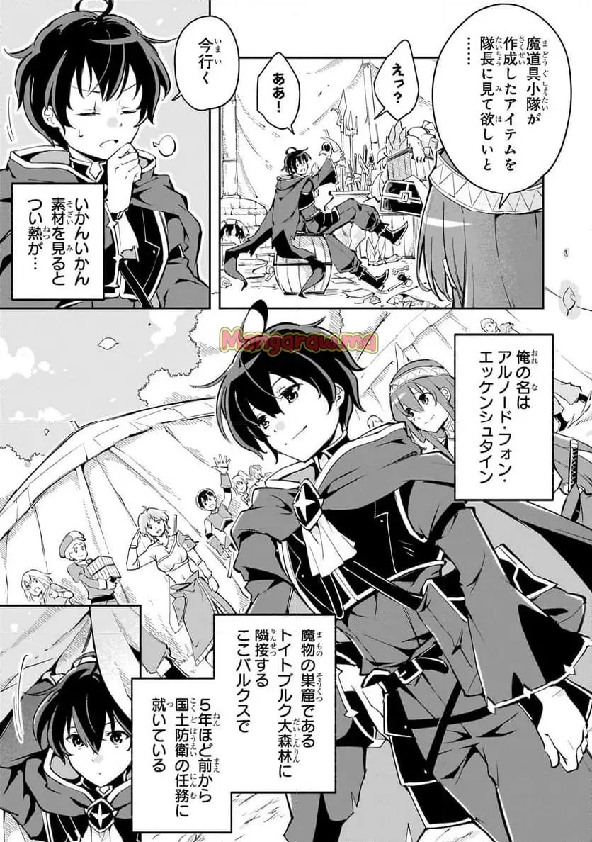 宮廷魔導師、追放される　～無能だと追い出された最巧の魔導師は、部下を引き連れて冒険者クランを始めるようです～ - raw - 第1話 - https://jpgg.ffgg.to/JPGG/03010534/smjayfrvwq3.webp