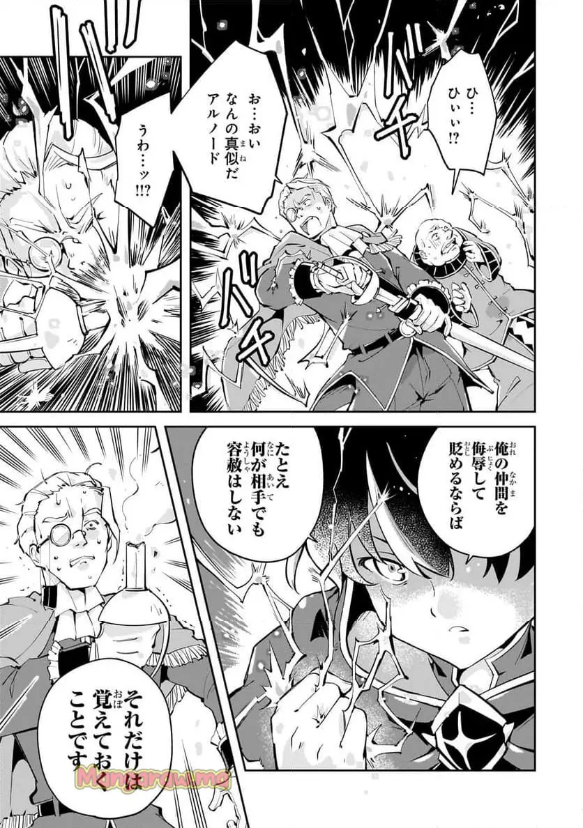 宮廷魔導師、追放される　～無能だと追い出された最巧の魔導師は、部下を引き連れて冒険者クランを始めるようです～ - raw - 第1話 - https://jpgg.ffgg.to/JPGG/03010534/wn2sid3ltdq.webp