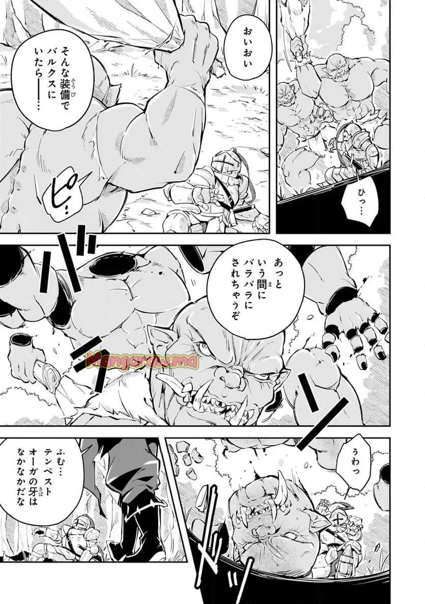 宮廷魔導師、追放される　～無能だと追い出された最巧の魔導師は、部下を引き連れて冒険者クランを始めるようです～ - raw - 第1話 - https://jpgg.ffgg.to/JPGG/03010534/xq5afr54quh.webp