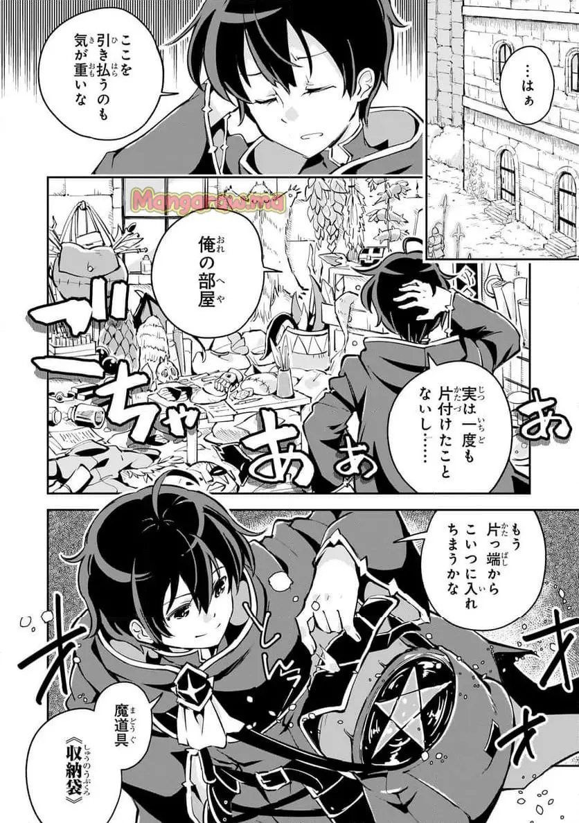 宮廷魔導師、追放される　～無能だと追い出された最巧の魔導師は、部下を引き連れて冒険者クランを始めるようです～ - raw - 第1話 - https://jpgg.ffgg.to/JPGG/03010534/ykemiabw3fw.webp
