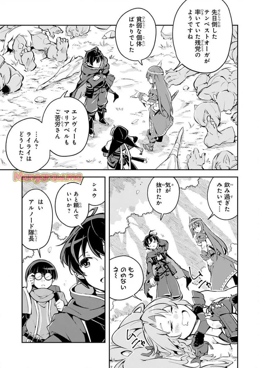 宮廷魔導師、追放される　～無能だと追い出された最巧の魔導師は、部下を引き連れて冒険者クランを始めるようです～ - raw - 第1話 - https://jpgg.ffgg.to/JPGG/03010534/zdsbuapvjgk.webp