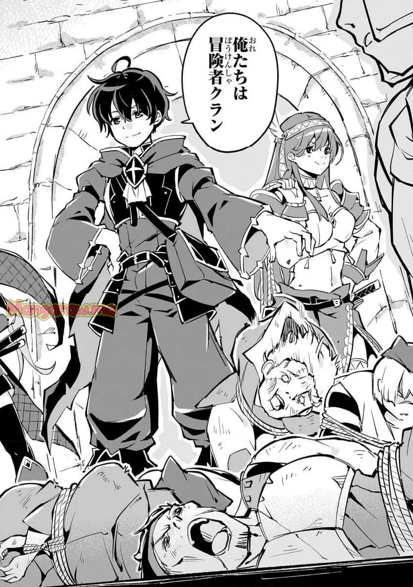 宮廷魔導師、追放される　～無能だと追い出された最巧の魔導師は、部下を引き連れて冒険者クランを始めるようです～ - raw - 第1話 - https://jpgg.ffgg.to/JPGG/03010535/5trtkrtzkin.webp
