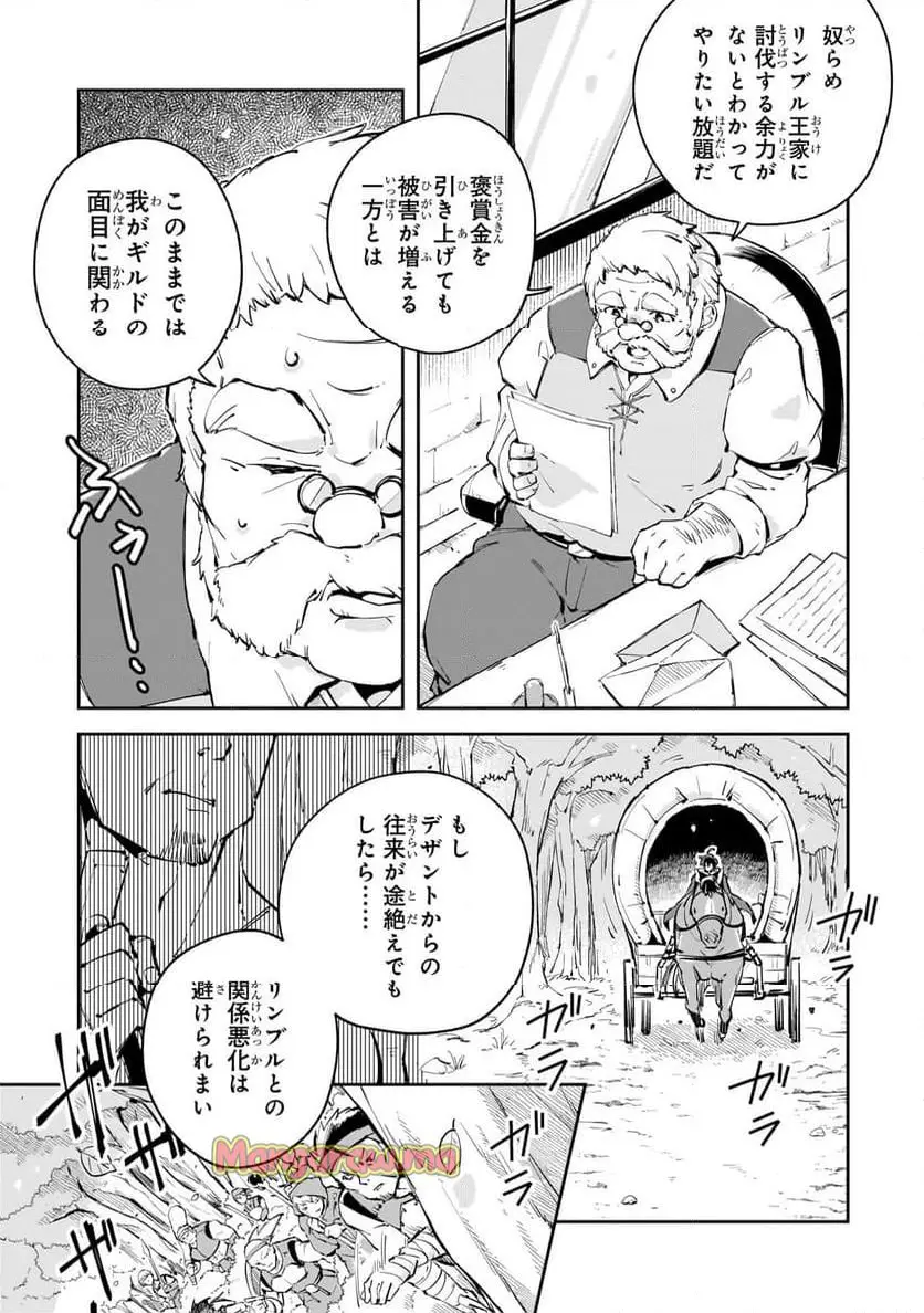 宮廷魔導師、追放される　～無能だと追い出された最巧の魔導師は、部下を引き連れて冒険者クランを始めるようです～ - raw - 第1話 - https://jpgg.ffgg.to/JPGG/03010535/decx4stve3a.webp