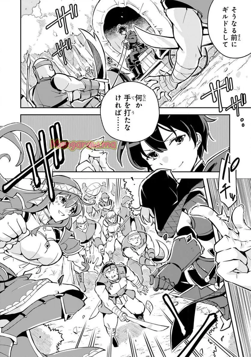宮廷魔導師、追放される　～無能だと追い出された最巧の魔導師は、部下を引き連れて冒険者クランを始めるようです～ - raw - 第1話 - https://jpgg.ffgg.to/JPGG/03010535/gspdmvmvamu.webp