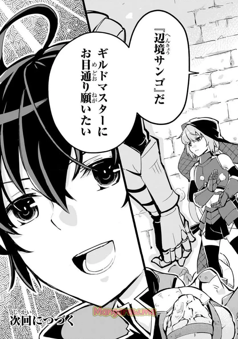 宮廷魔導師、追放される　～無能だと追い出された最巧の魔導師は、部下を引き連れて冒険者クランを始めるようです～ - raw - 第1話 - https://jpgg.ffgg.to/JPGG/03010535/jhzerrljw2d.webp