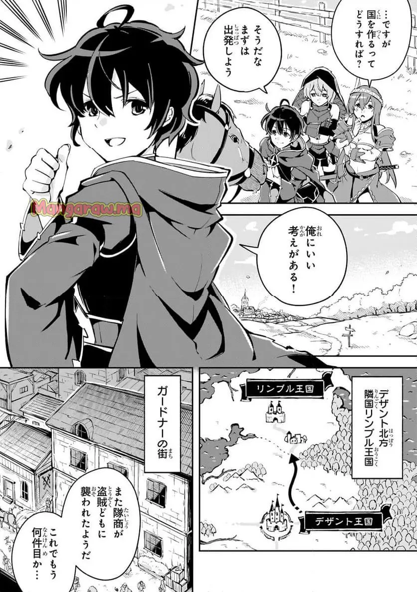 宮廷魔導師、追放される　～無能だと追い出された最巧の魔導師は、部下を引き連れて冒険者クランを始めるようです～ - raw - 第1話 - https://jpgg.ffgg.to/JPGG/03010535/p2gg1sie12o.webp