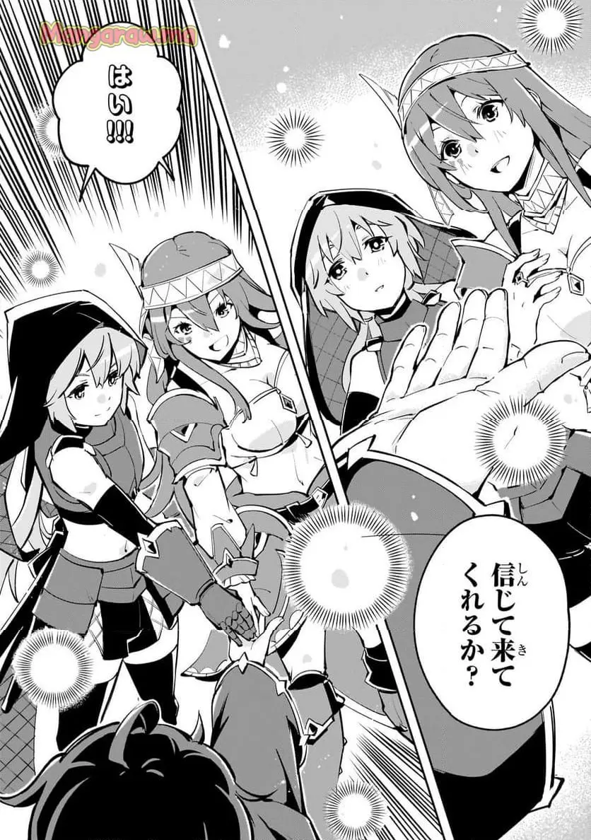 宮廷魔導師、追放される　～無能だと追い出された最巧の魔導師は、部下を引き連れて冒険者クランを始めるようです～ - raw - 第1話 - https://jpgg.ffgg.to/JPGG/03010535/pt10gdx0gu2.webp
