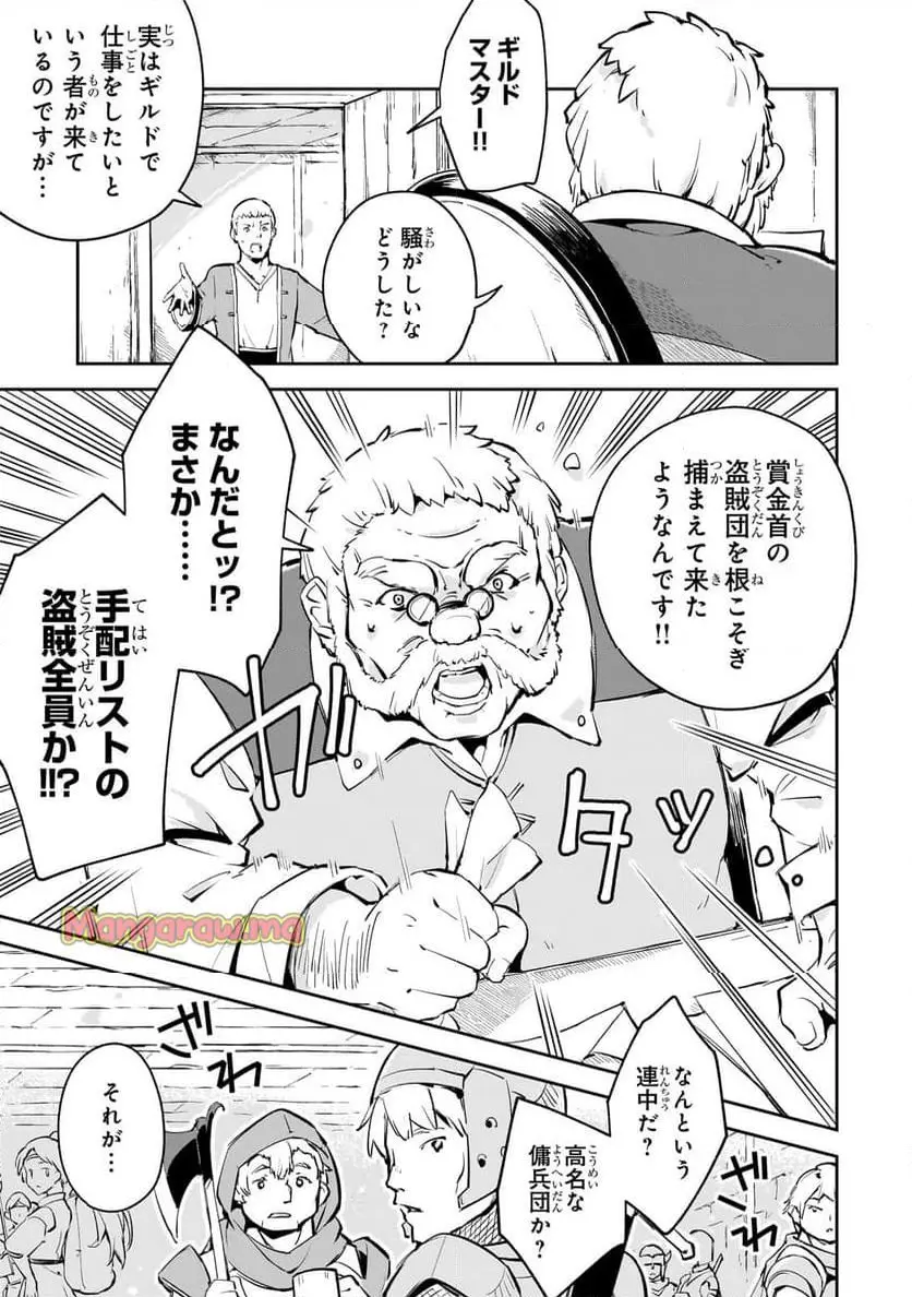 宮廷魔導師、追放される　～無能だと追い出された最巧の魔導師は、部下を引き連れて冒険者クランを始めるようです～ - raw - 第1話 - https://jpgg.ffgg.to/JPGG/03010535/qmgh5tz5gqe.webp