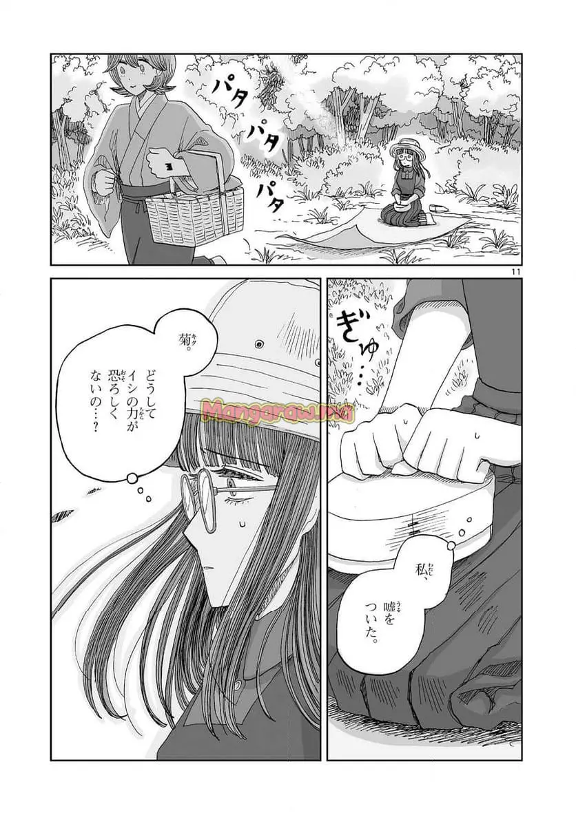 11