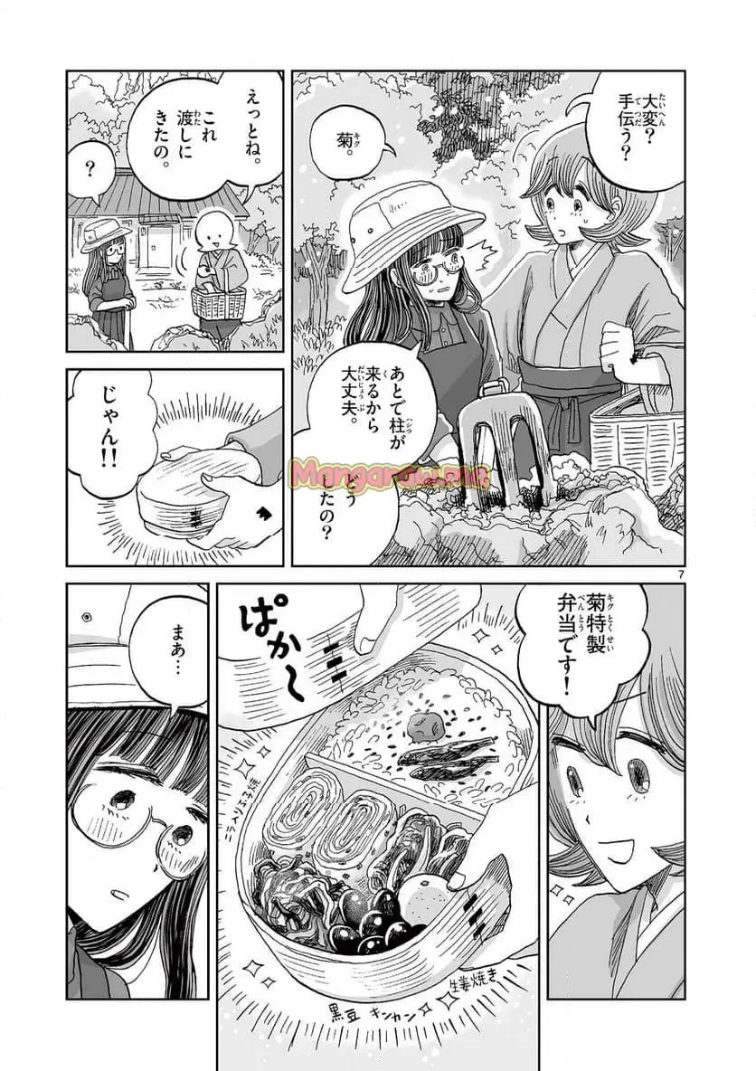 7
