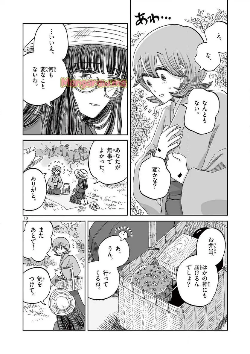 10