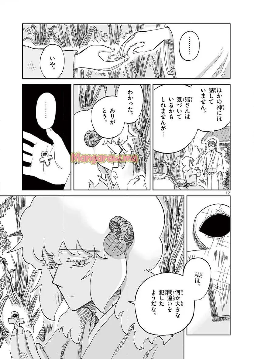 17