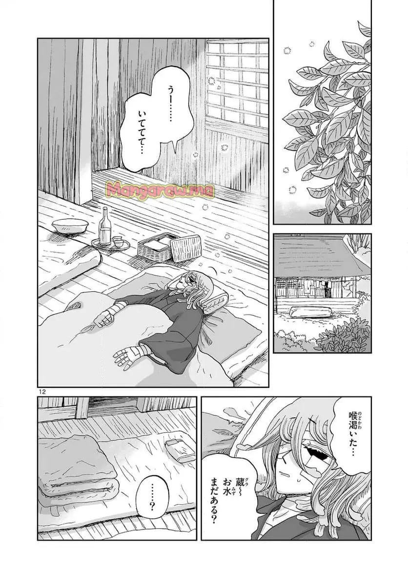 12