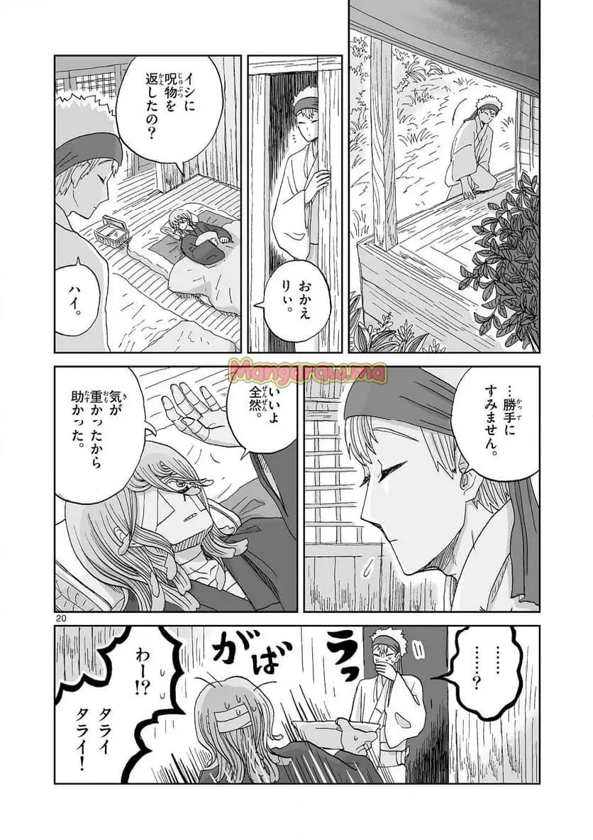 20