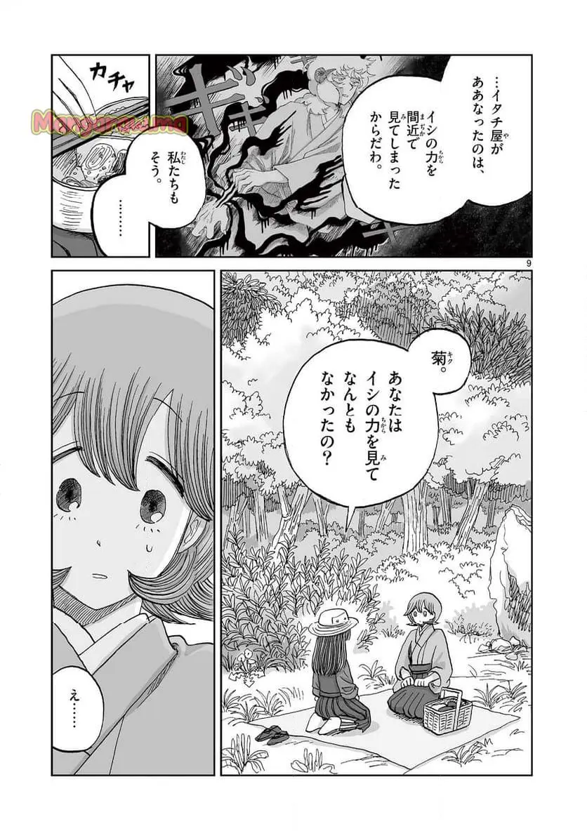 9