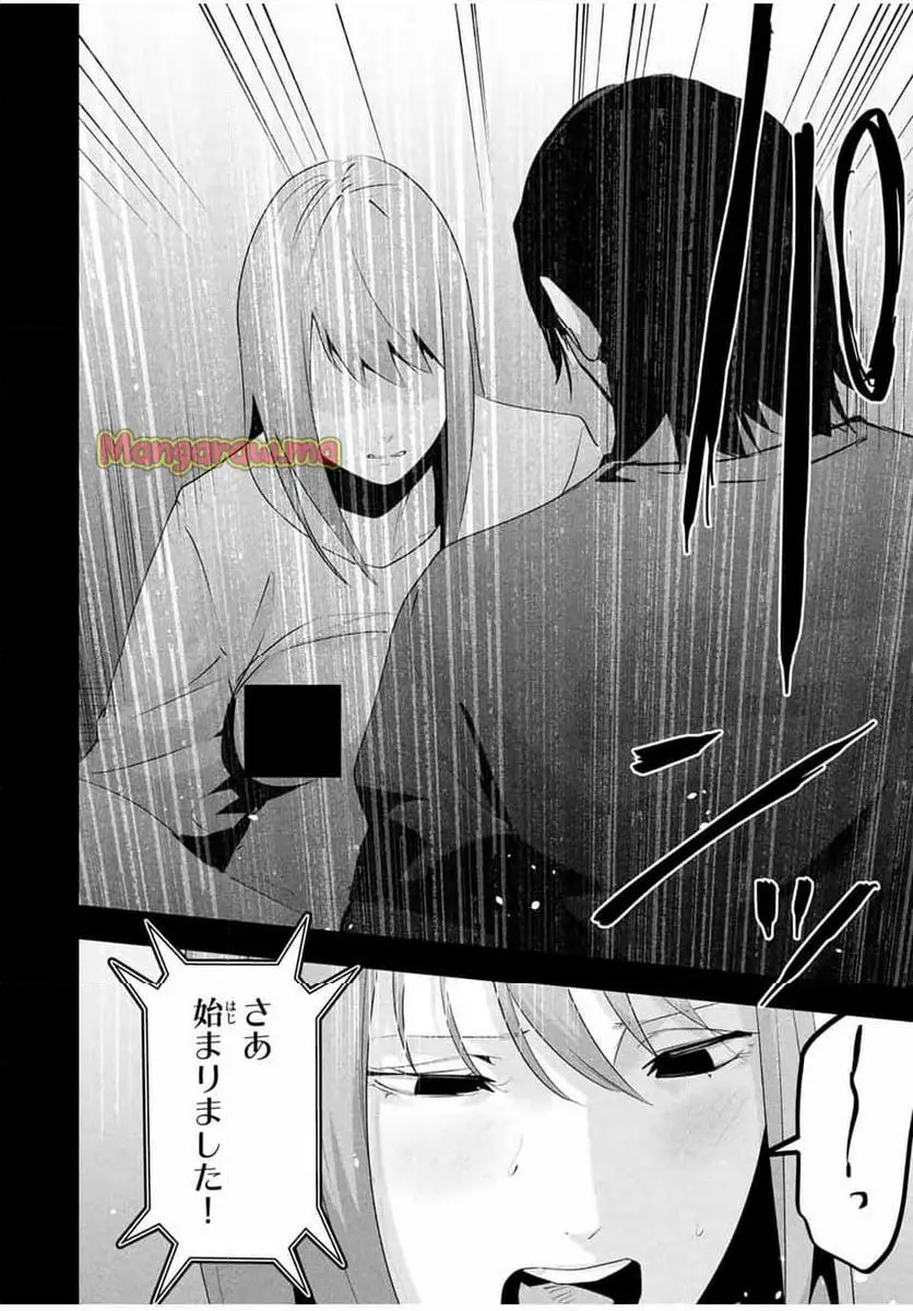愛妻の裏アカ - raw - 第31話 - https://jpgg.ffgg.to/JPGG/03040439/0lsvkyxeipy.webp
