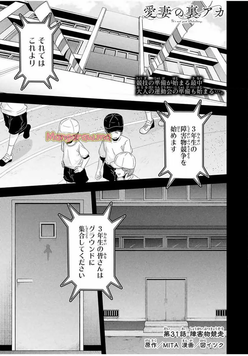 愛妻の裏アカ - raw - 第31話 - https://jpgg.ffgg.to/JPGG/03040439/bzar4kri3mq.webp