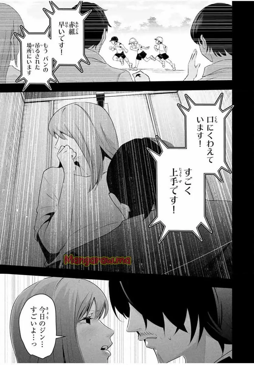 愛妻の裏アカ - raw - 第31話 - https://jpgg.ffgg.to/JPGG/03040439/du2eqtsgzsy.webp