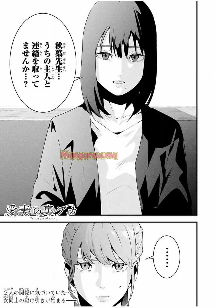 愛妻の裏アカ - raw - 第31話 - https://jpgg.ffgg.to/JPGG/03040439/jt1actcu1ep.webp