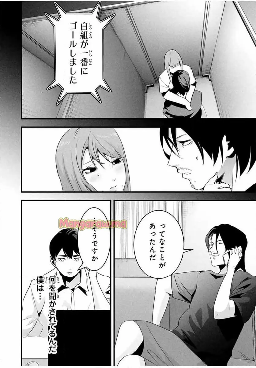 愛妻の裏アカ - raw - 第31話 - https://jpgg.ffgg.to/JPGG/03040439/t1502zcrgjf.webp