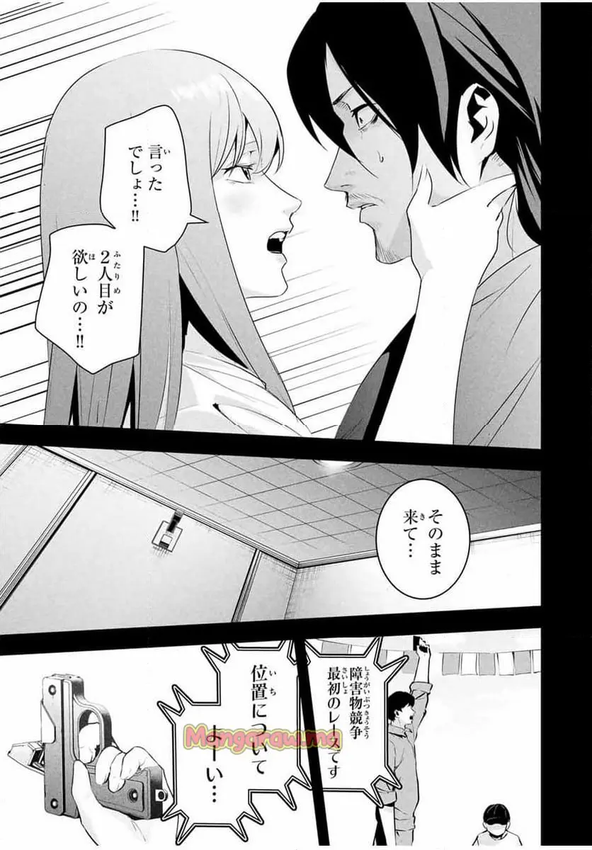 愛妻の裏アカ - raw - 第31話 - https://jpgg.ffgg.to/JPGG/03040439/tdhrfyv4g1b.webp