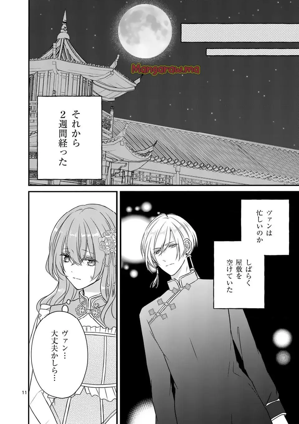 11