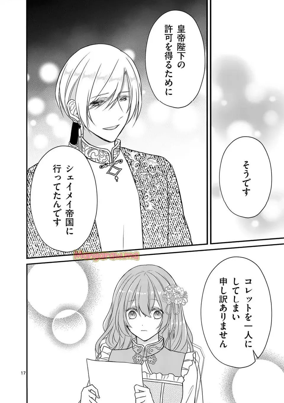 17