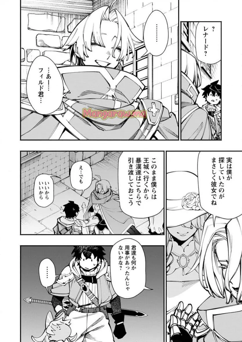 ポイントギフター《経験値分配能力者》の異世界最強ソロライフ～ブラックギルドから解放された男は万能最強職として無双する～ 第28.1話 - Page 6