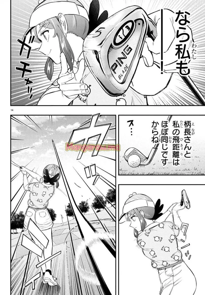 14
