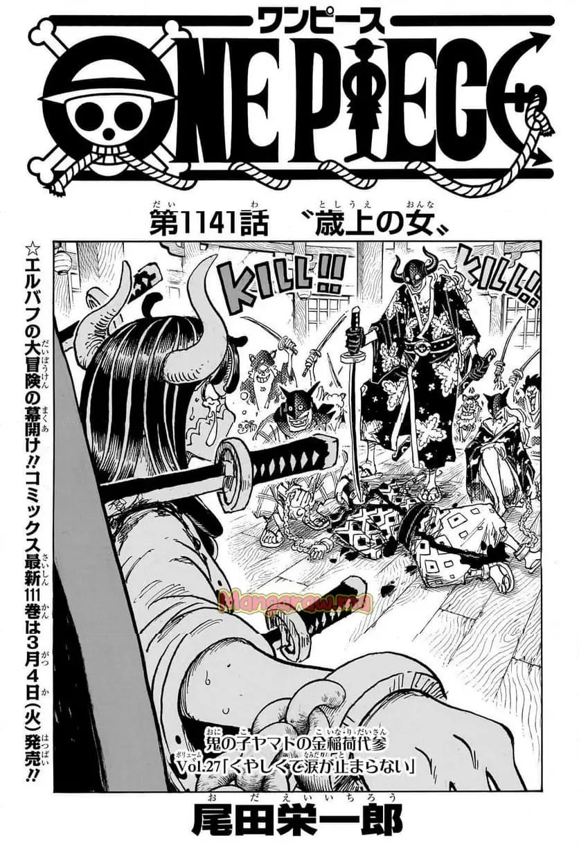 ワンピース - raw - 第1141話 - https://jpgg.ffgg.to/JPGG/03070431/i2xo15i3jta.webp