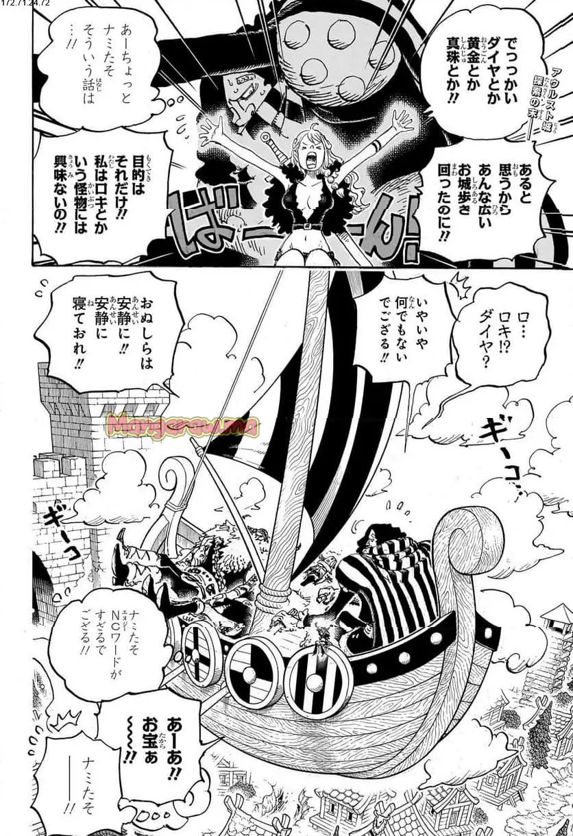 ワンピース - raw - 第1141話 - https://jpgg.ffgg.to/JPGG/03070431/pp3xjzomkle.webp