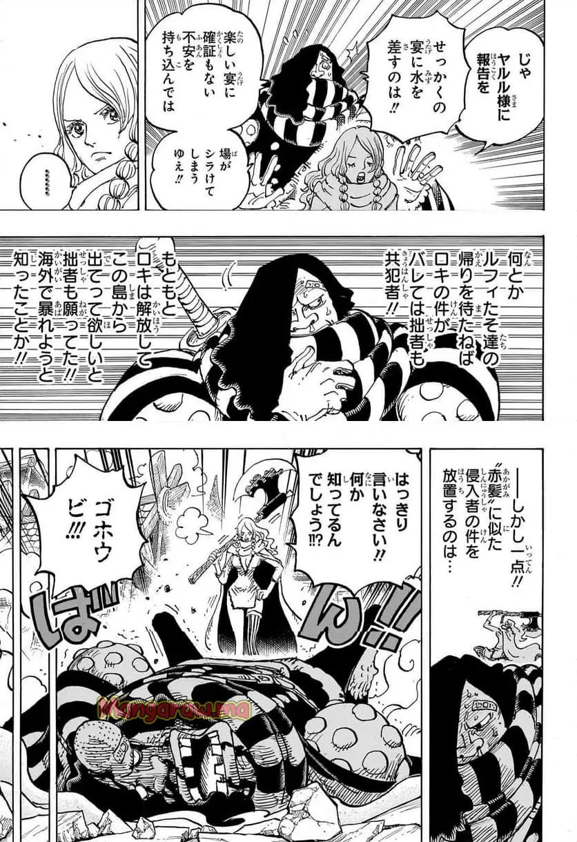 ワンピース - raw - 第1141話 - https://jpgg.ffgg.to/JPGG/03070431/pvit3q1udz2.webp
