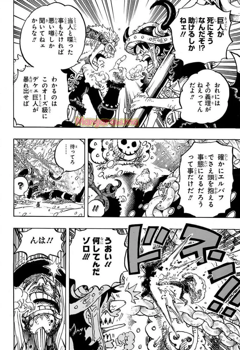 ワンピース - raw - 第1141話 - https://jpgg.ffgg.to/JPGG/03070432/j3l4qfqrbay.webp